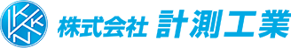 株式会社計測工業